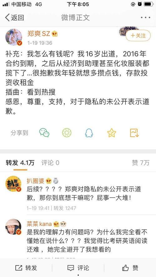 娱乐圈吃瓜爆料长文小说,揭秘幕后真相,长文揭秘明星隐私