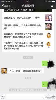 吃瓜八卦娱乐圈微信群,吃瓜群众齐聚一堂,揭秘明星幕后故事